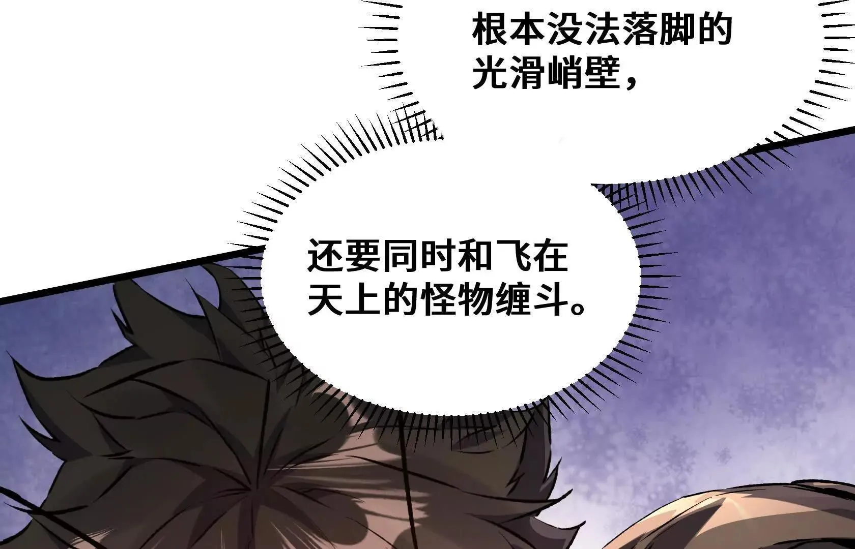 幻境峭壁 第104页