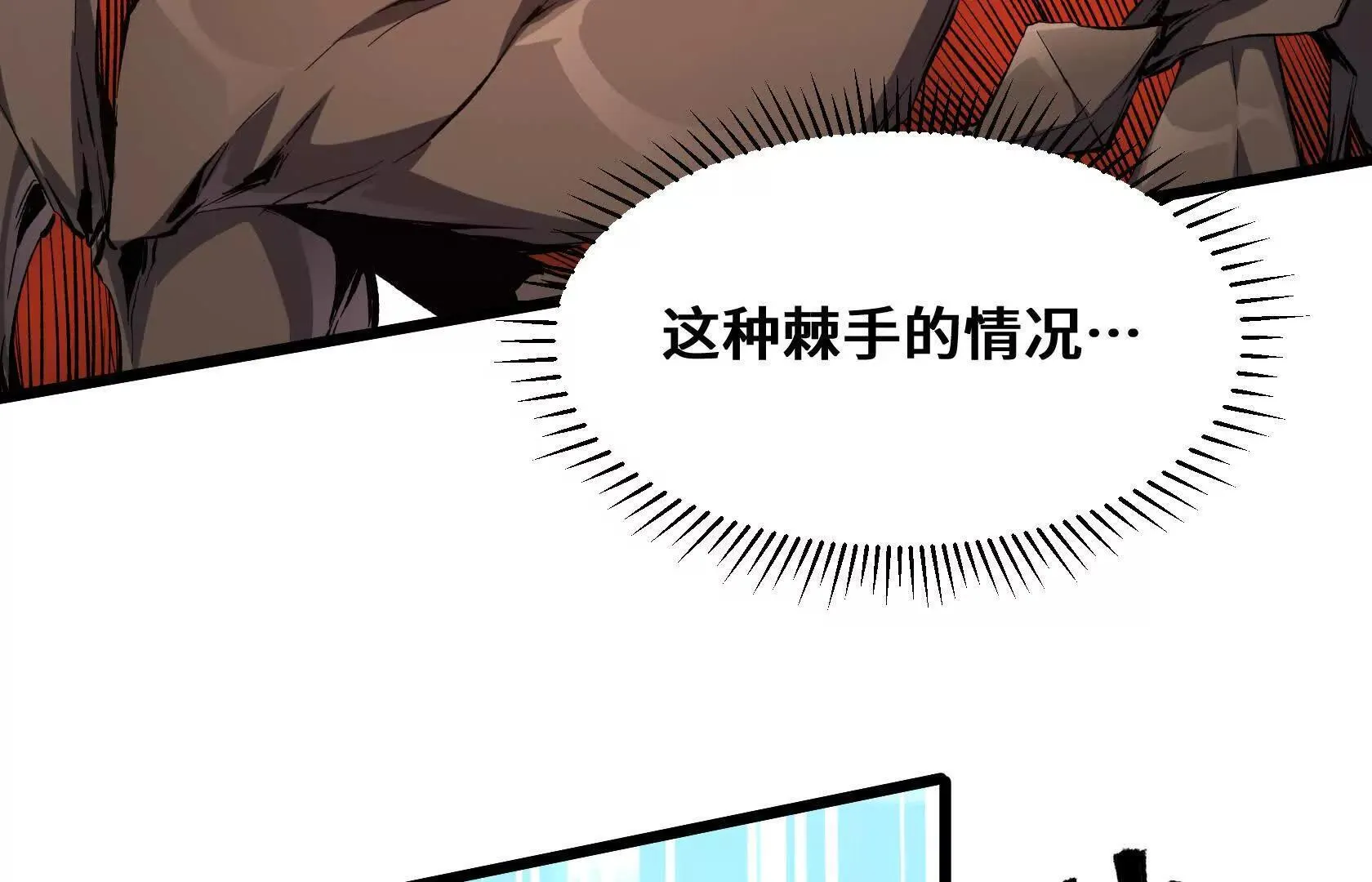 幻境峭壁 第106页