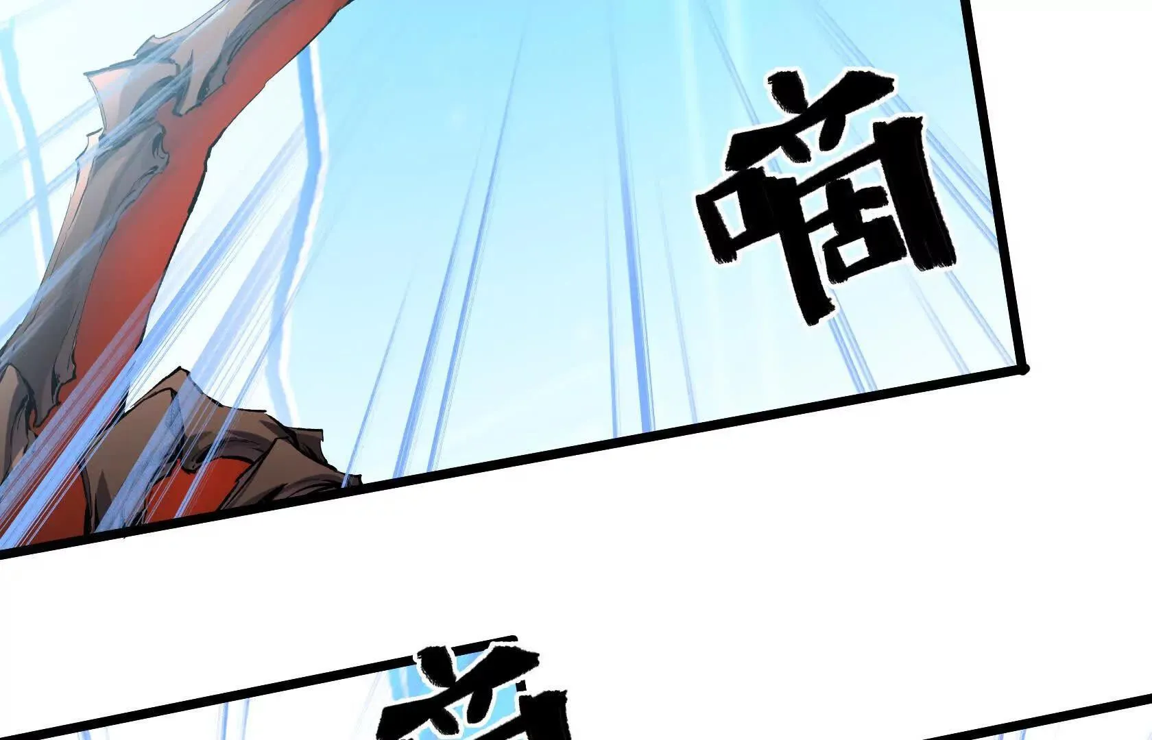 幻境峭壁 第114页