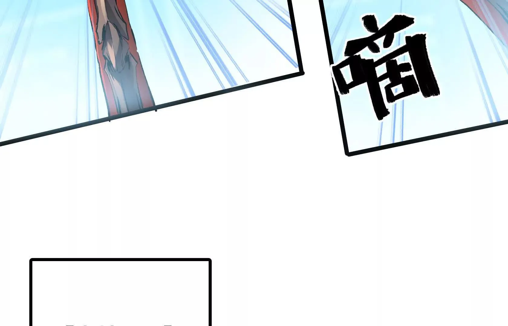 幻境峭壁 第116页