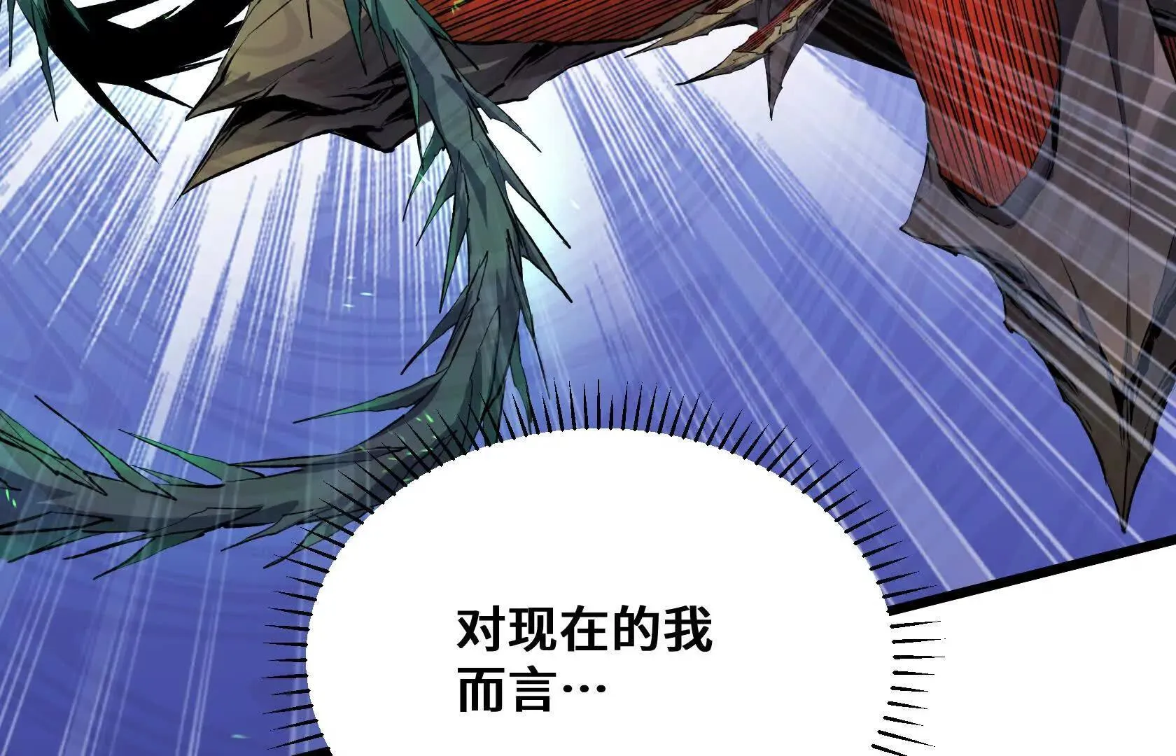 幻境峭壁 第119页