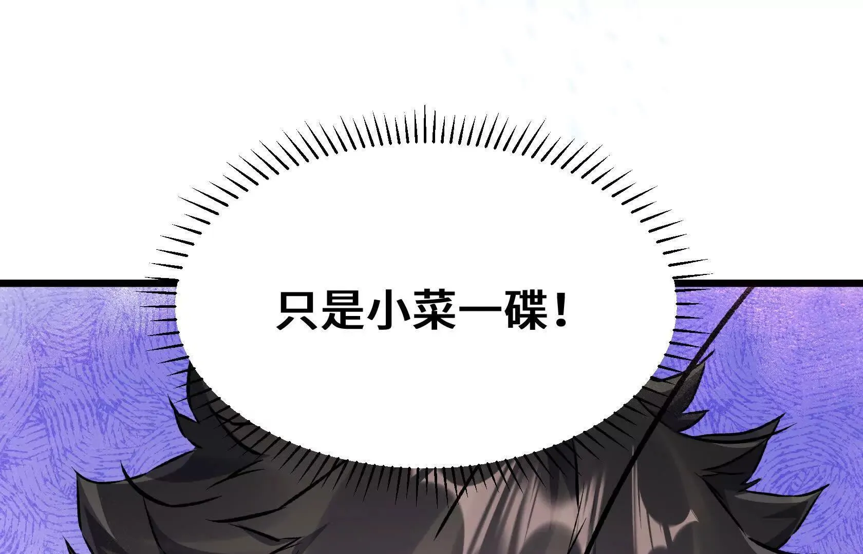幻境峭壁 第138页