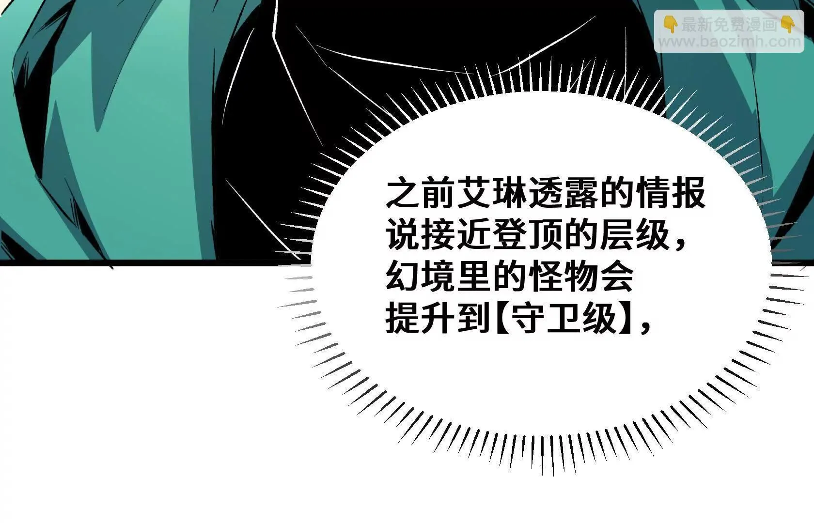 幻境峭壁 第152页