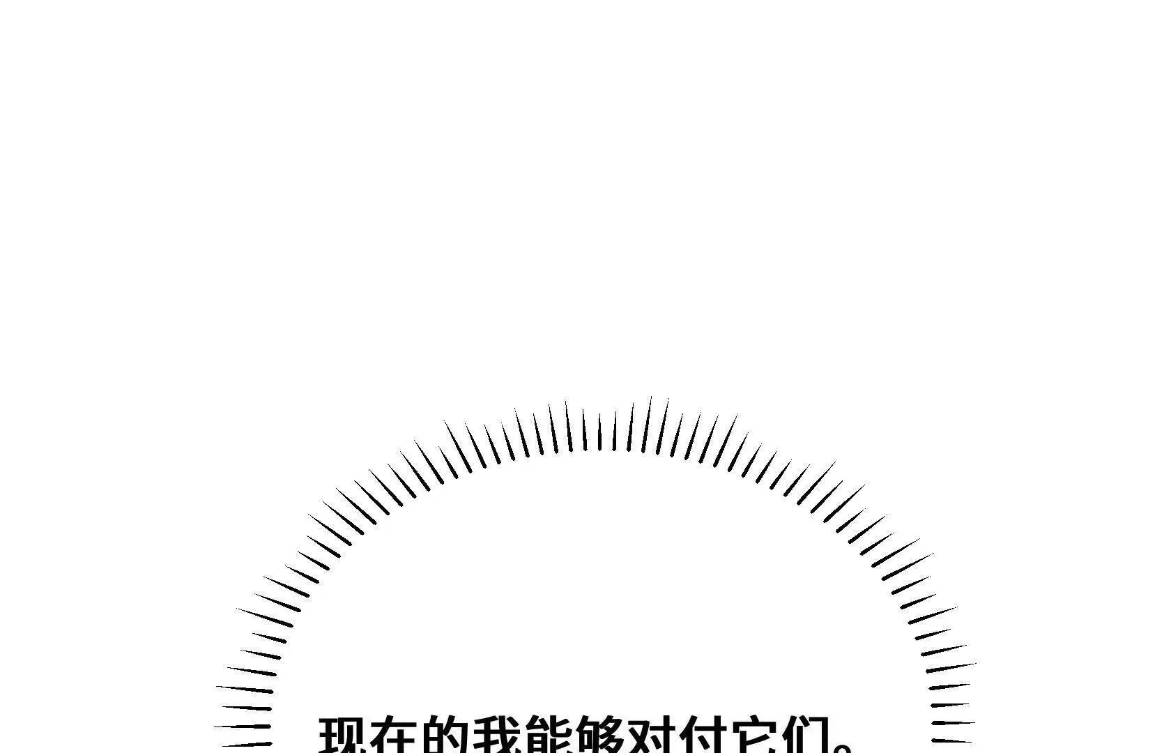 幻境峭壁 第153页