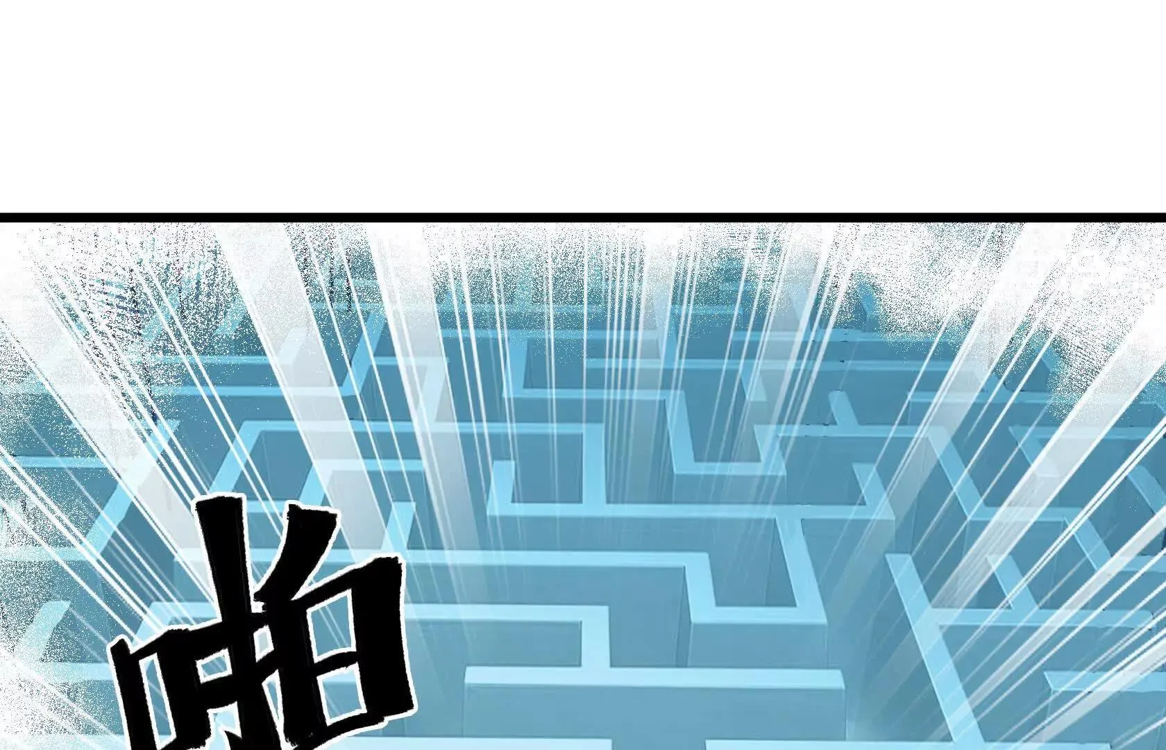 登顶 第9页