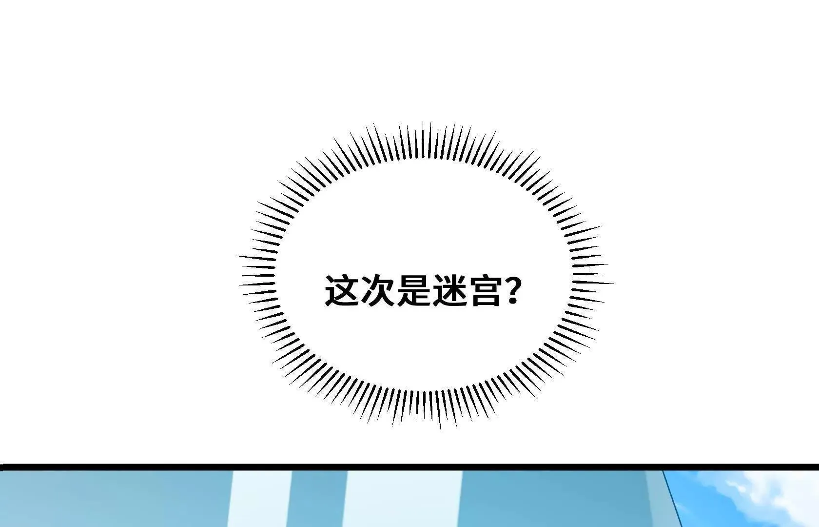 登顶 第12页