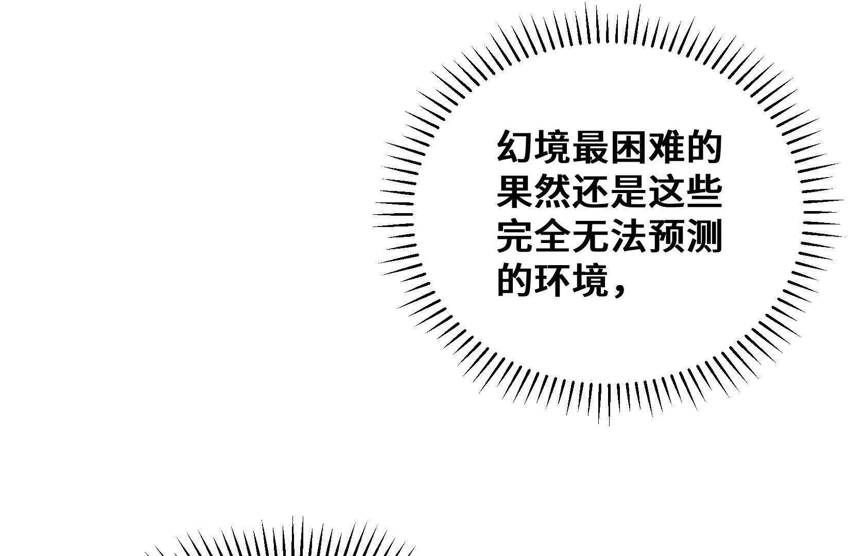 登顶 第15页
