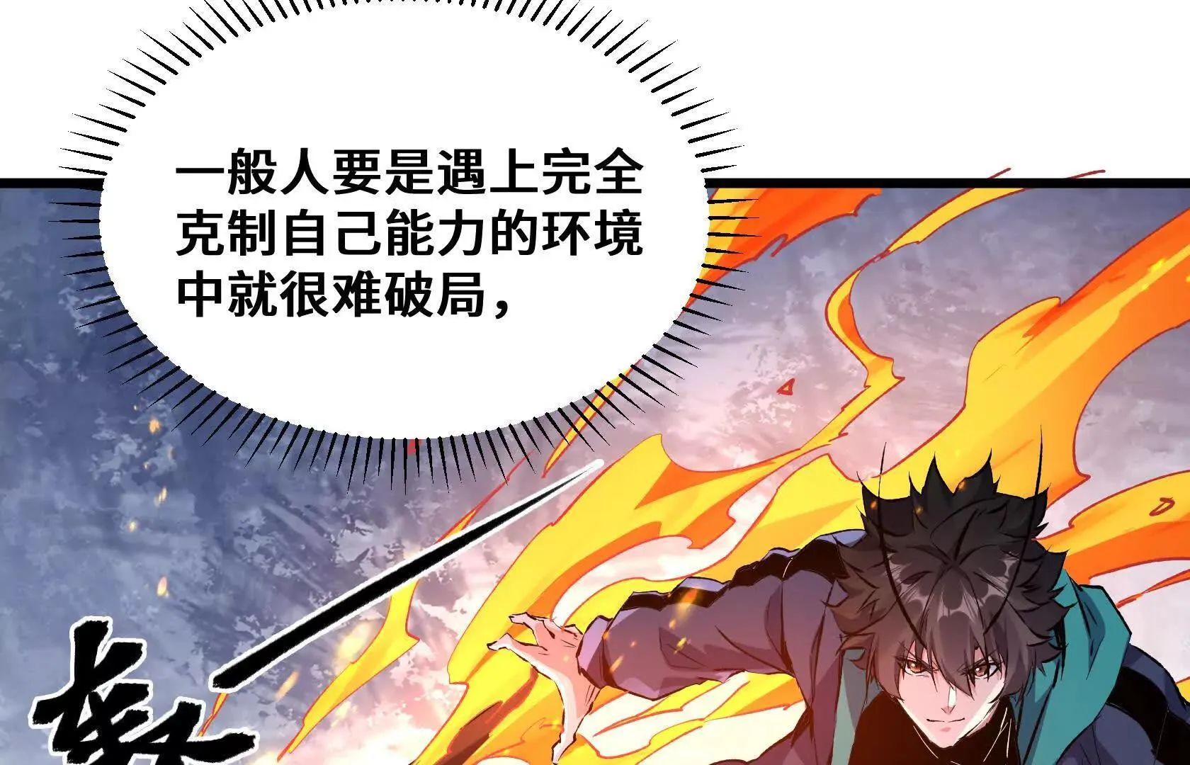 登顶 第16页