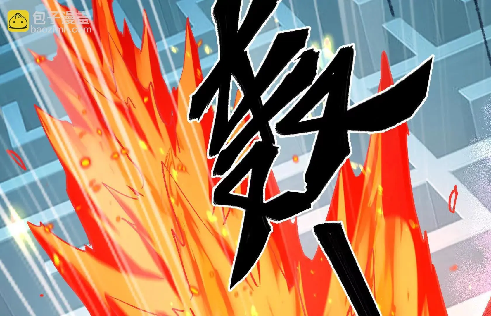 登顶 第19页