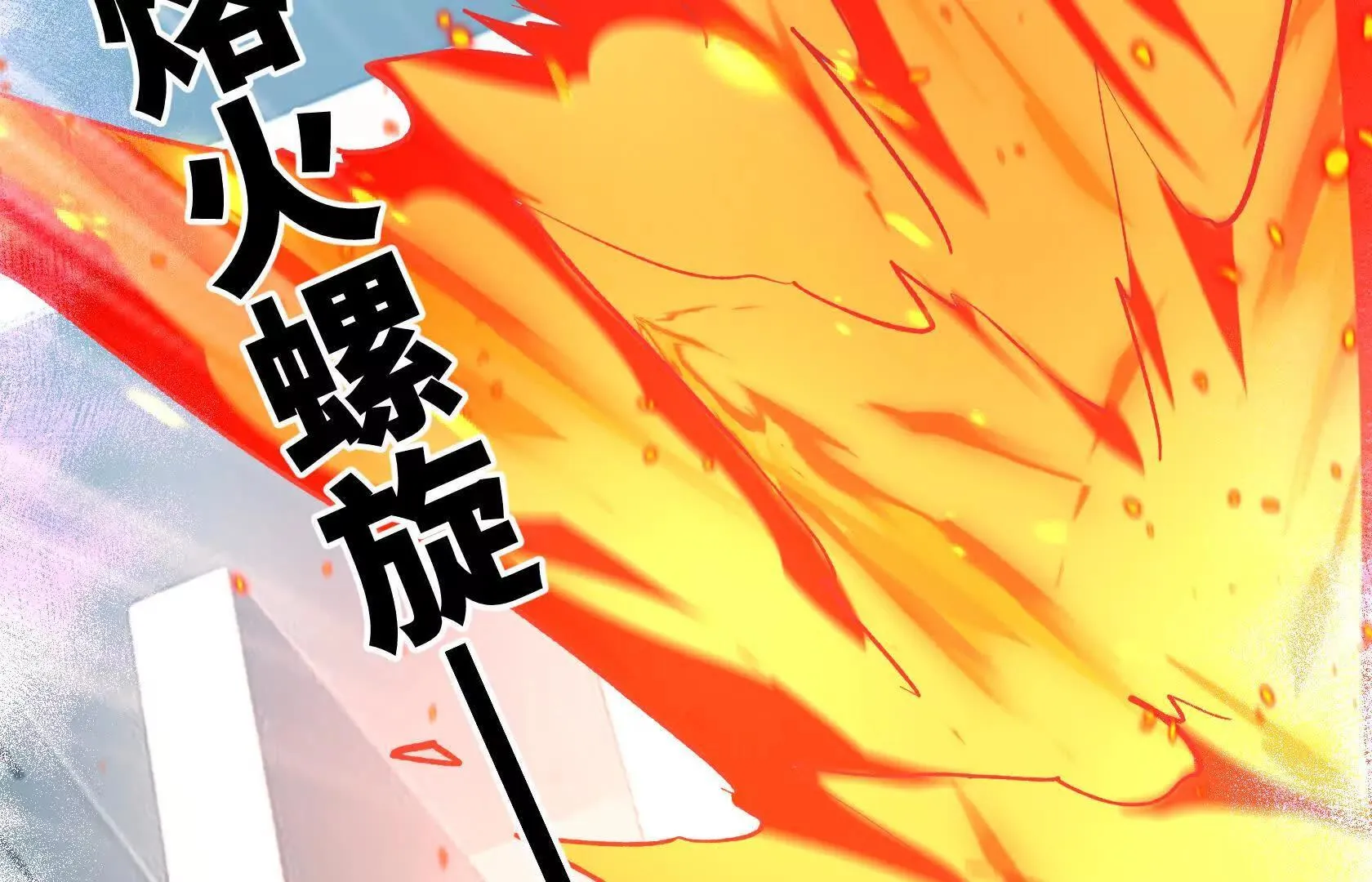 登顶 第21页