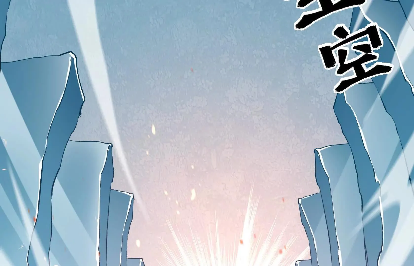 登顶 第24页