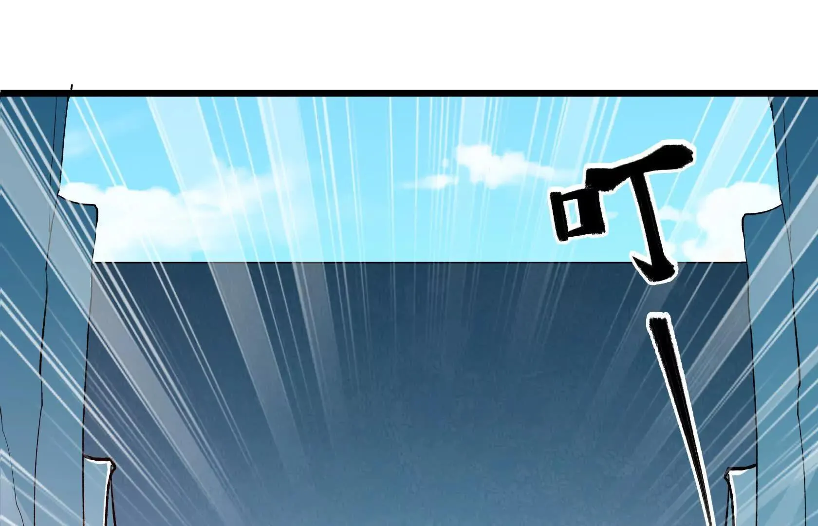 登顶 第27页