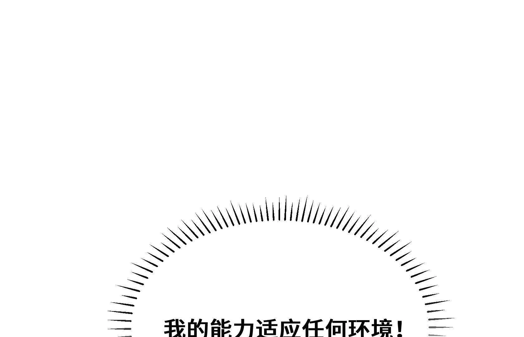 登顶 第29页