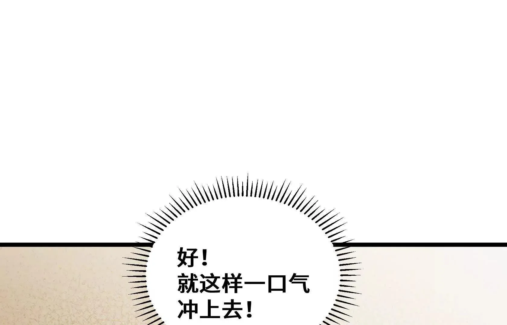 登顶 第32页
