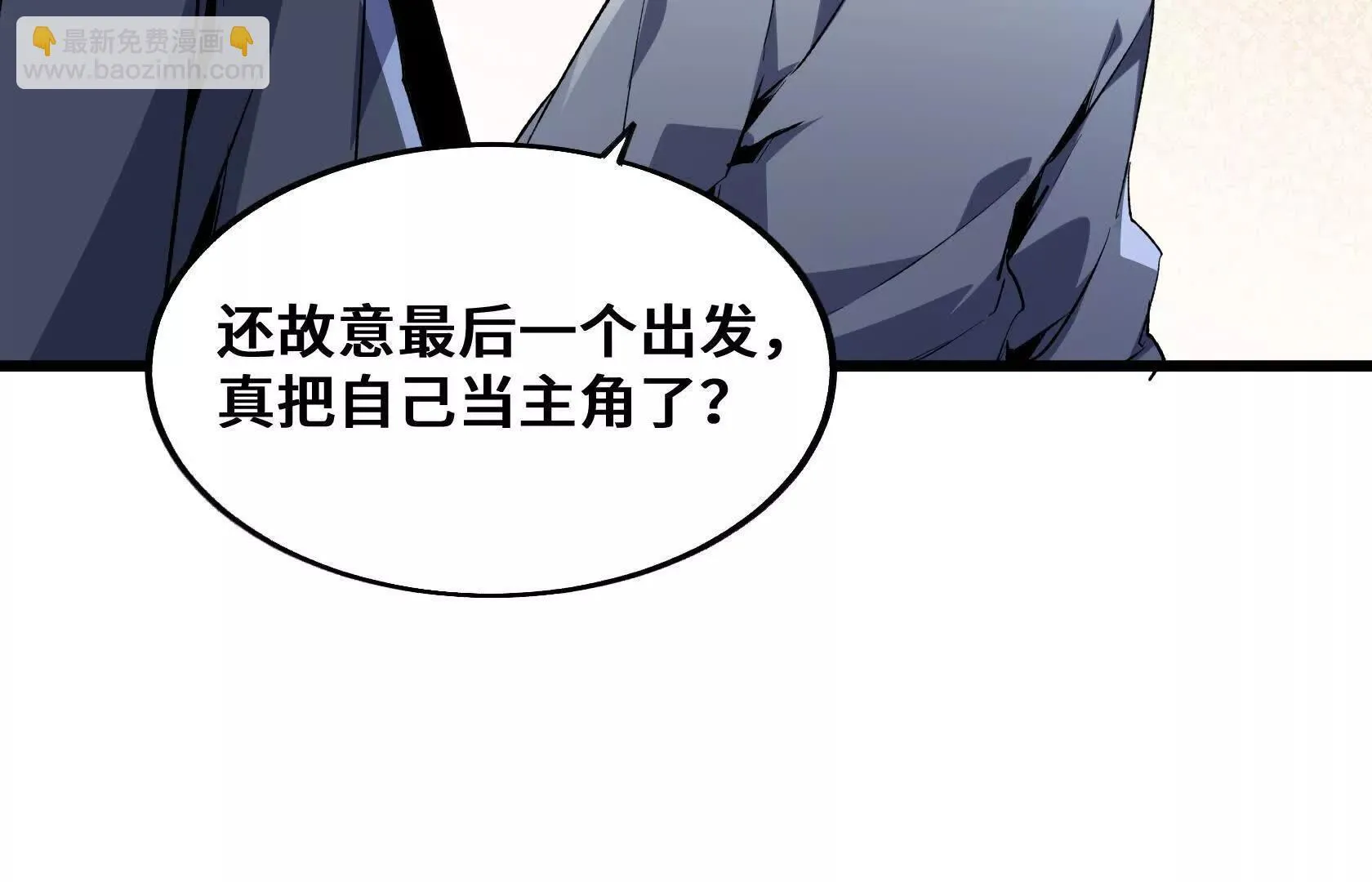 登顶 第37页