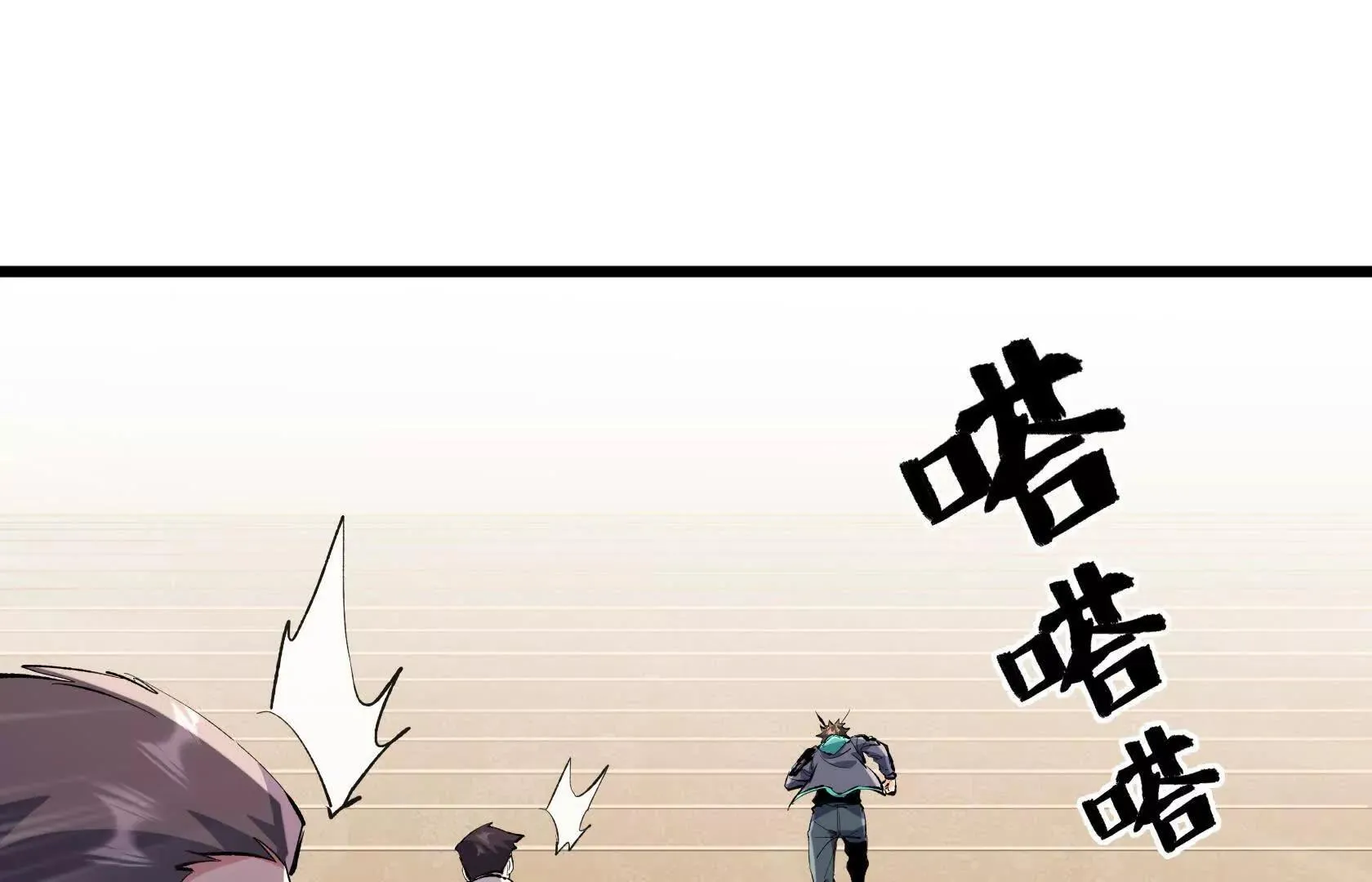 登顶 第41页