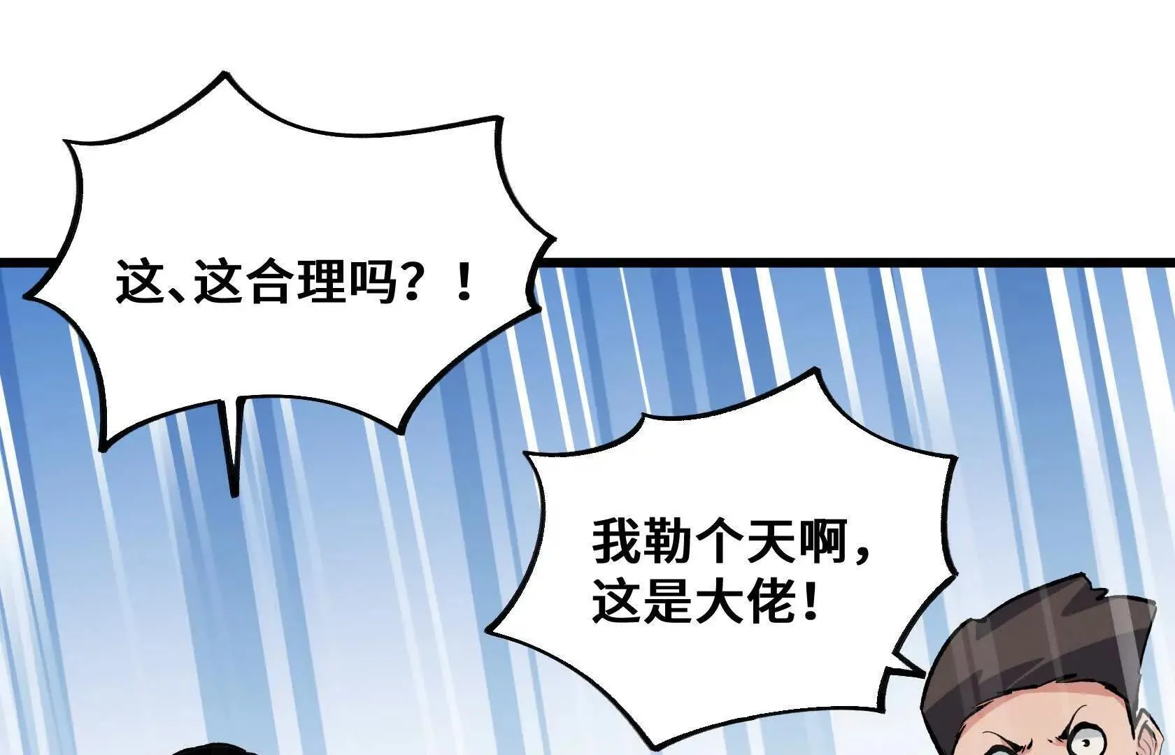 登顶 第44页