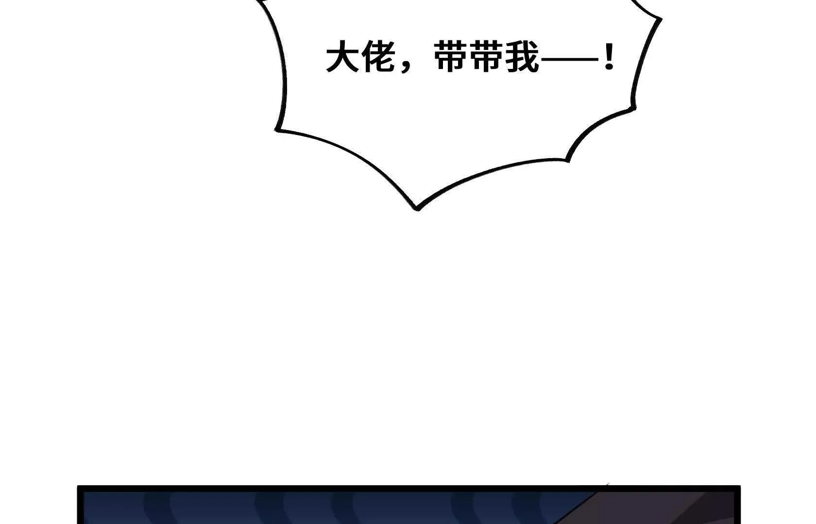 登顶 第46页