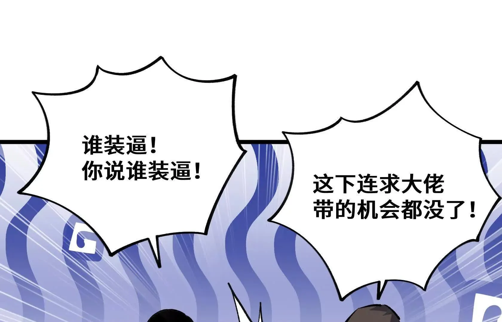 登顶 第49页