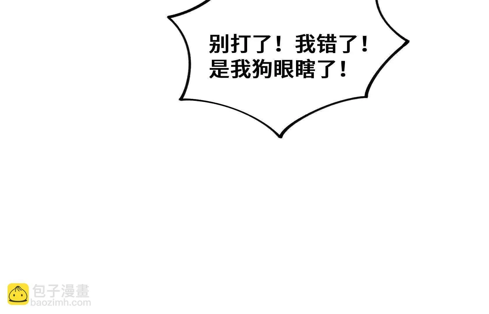 登顶 第51页