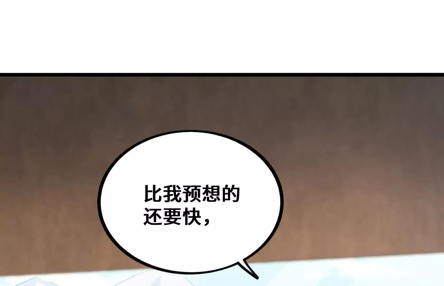 登顶 第52页