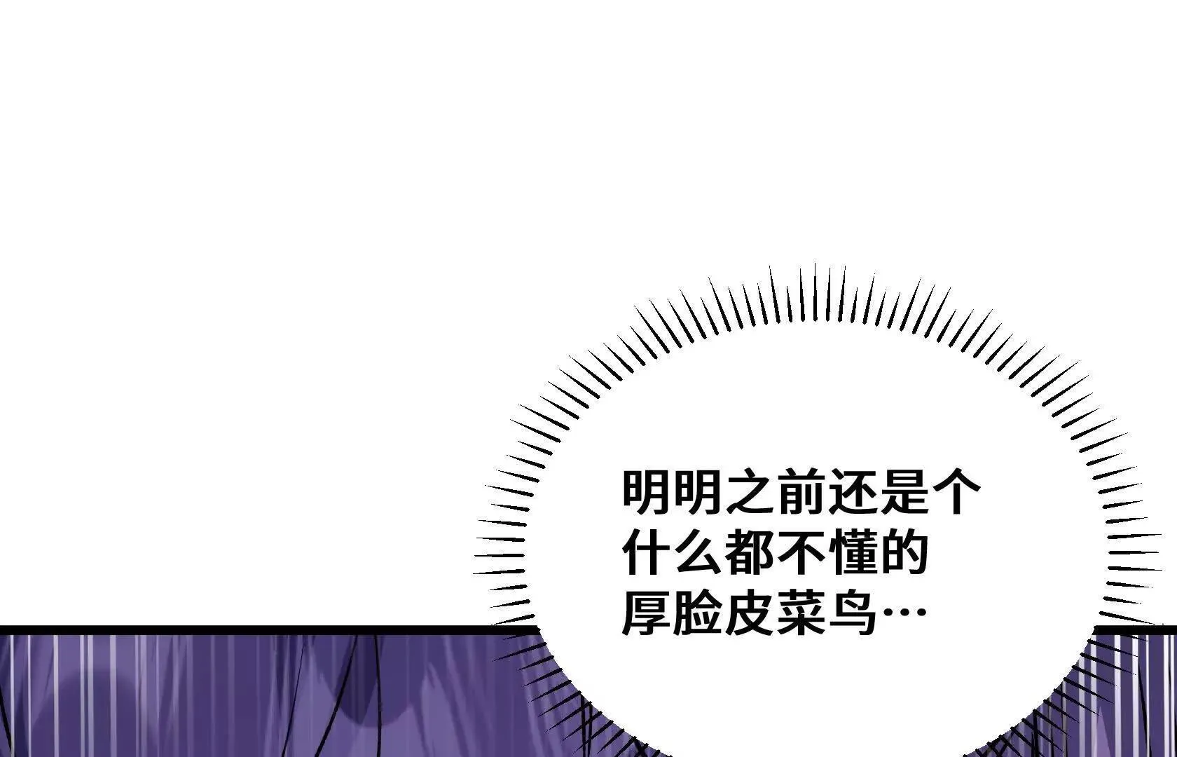 登顶 第62页