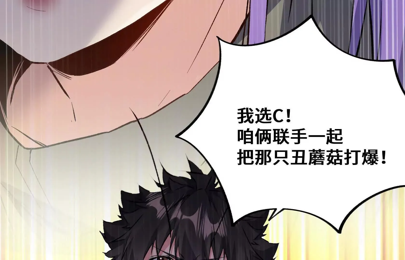 登顶 第64页