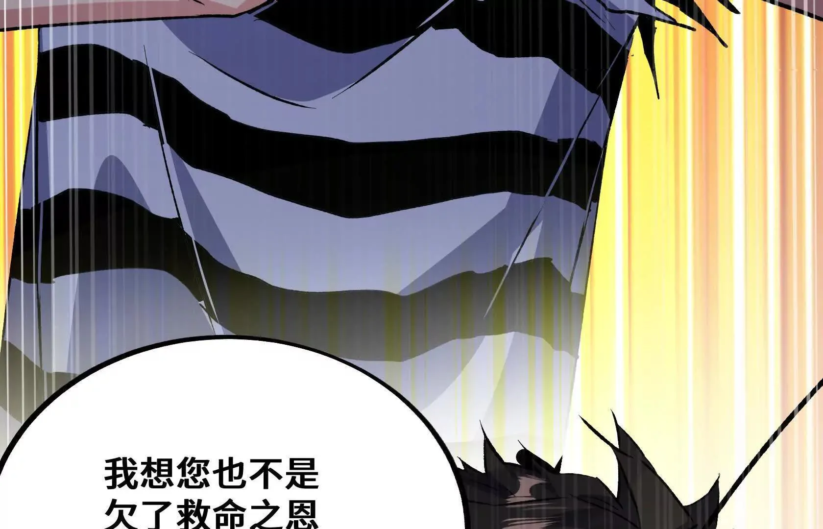 登顶 第66页