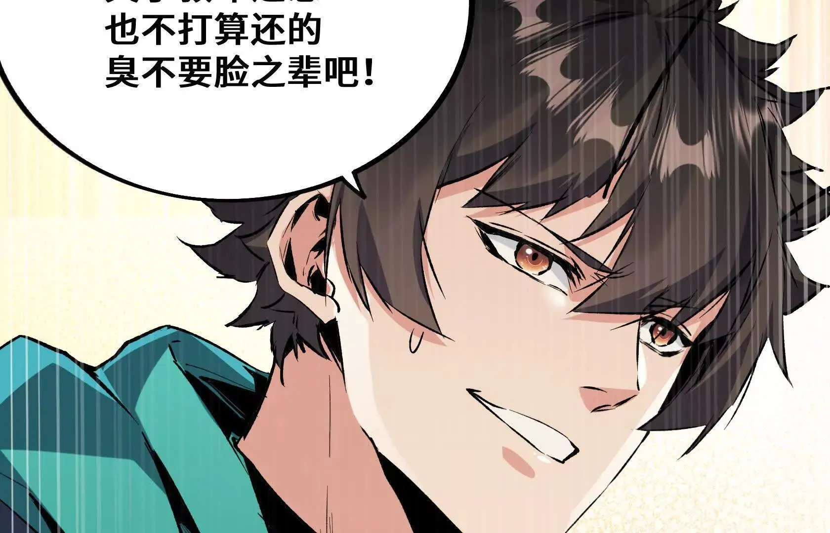 登顶 第67页
