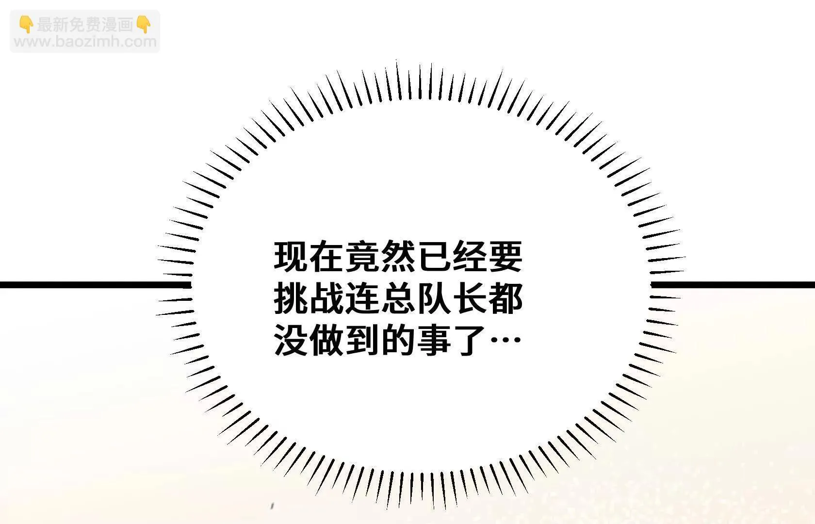 登顶 第70页