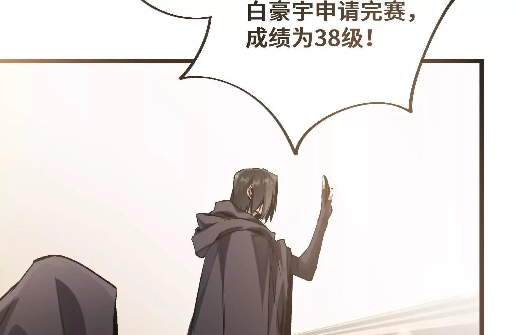 登顶 第82页