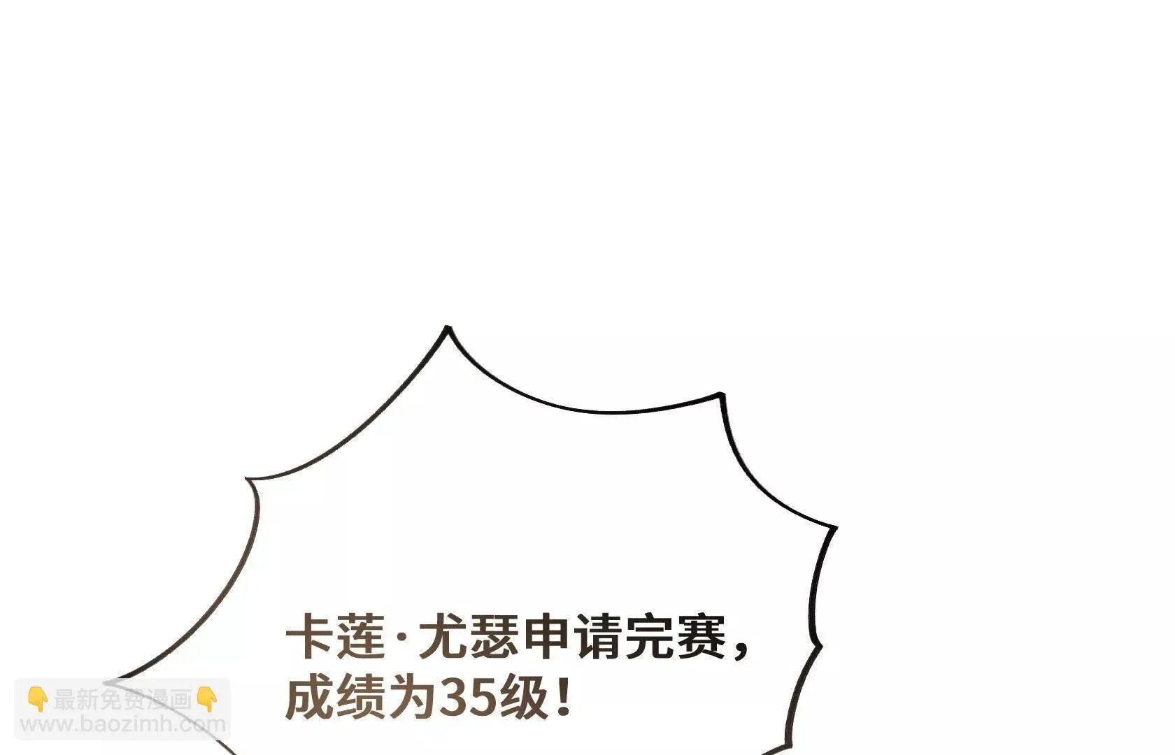 登顶 第84页