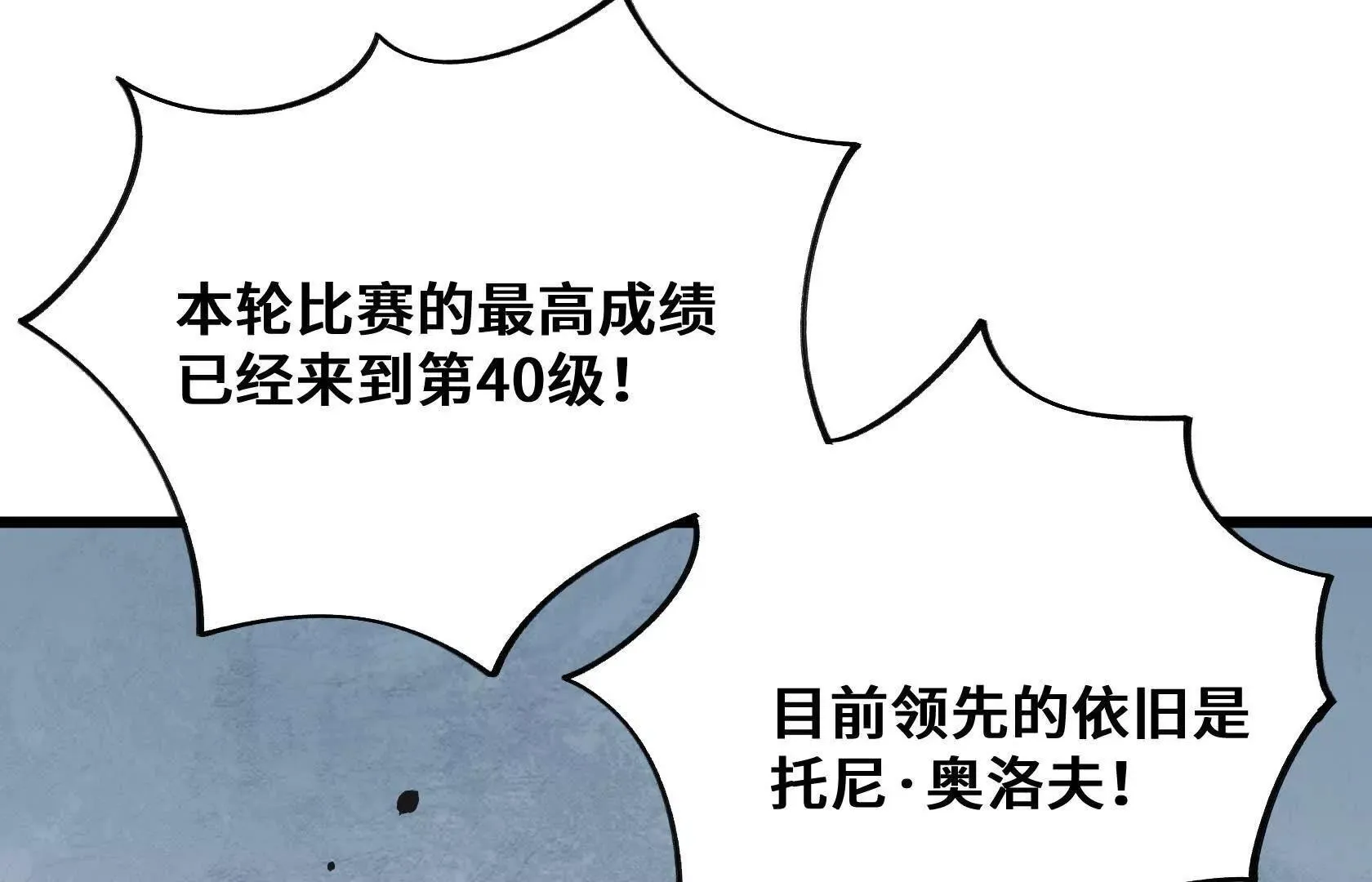 登顶 第87页