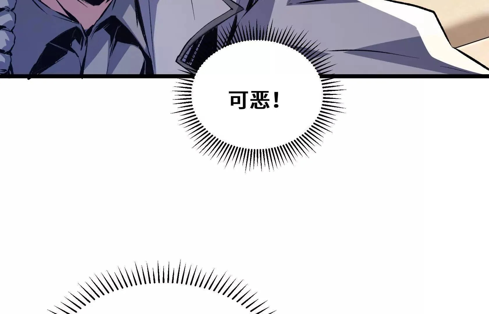 登顶 第99页