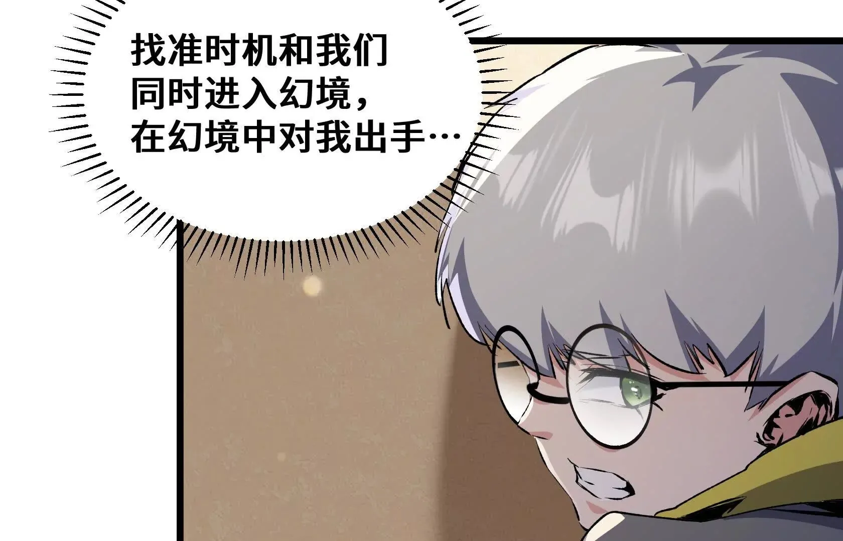 登顶 第100页