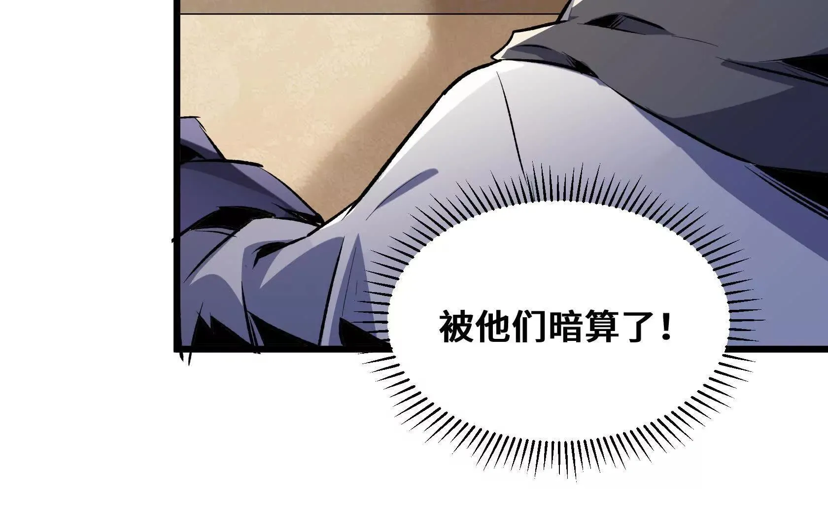 登顶 第101页