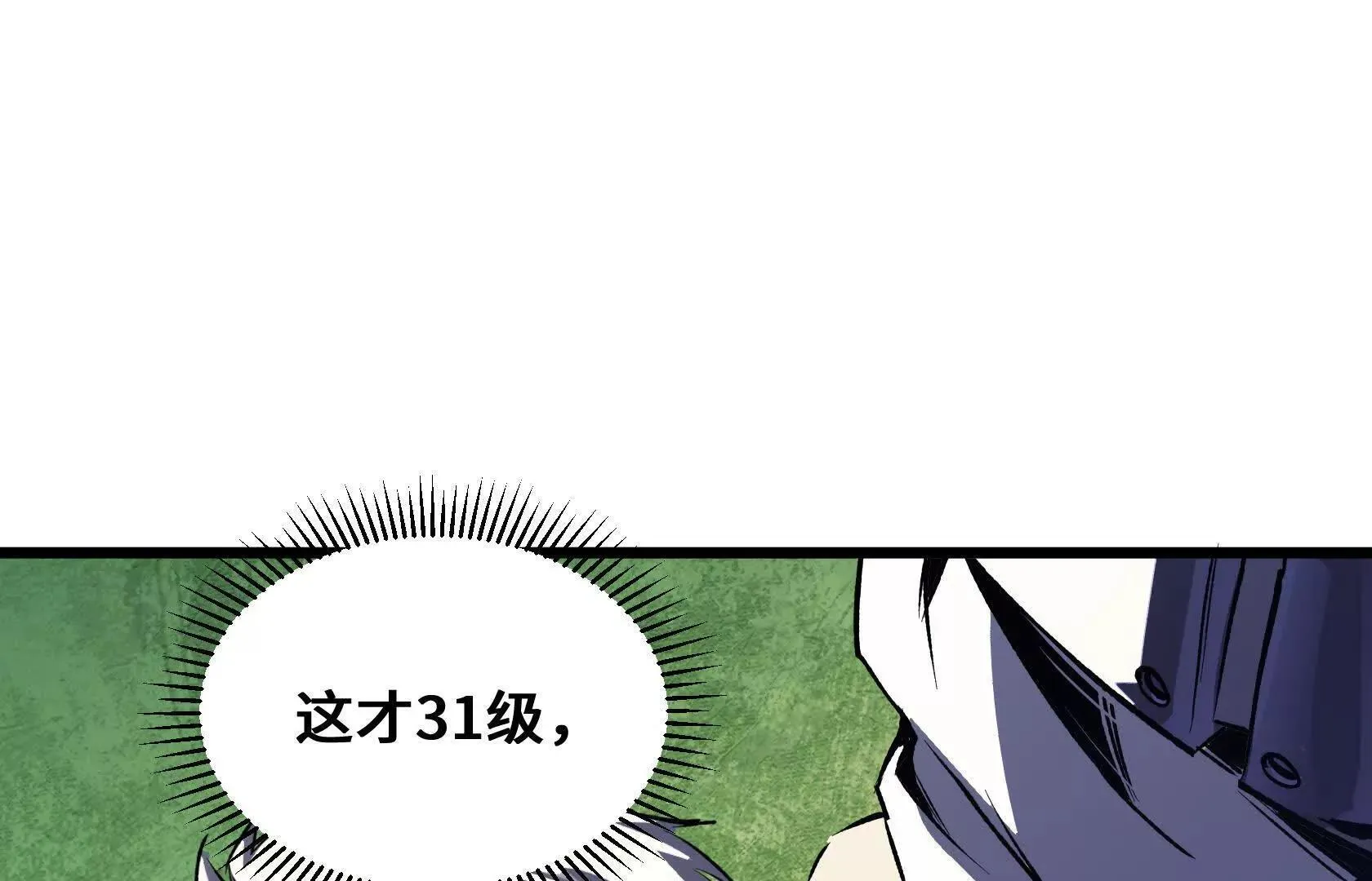 登顶 第102页