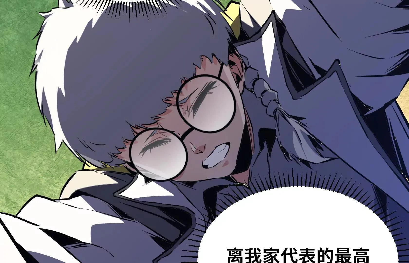 登顶 第103页