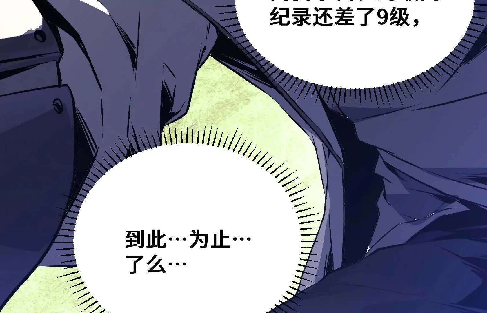 登顶 第104页