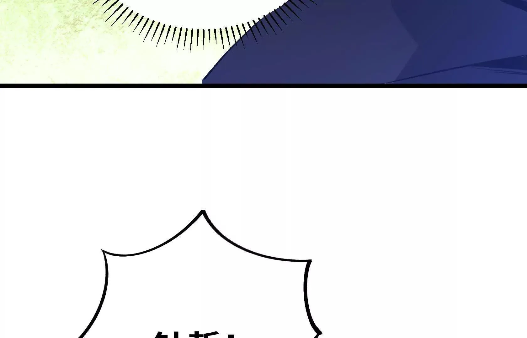 登顶 第105页
