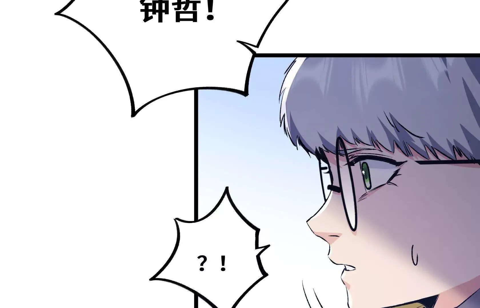 登顶 第106页