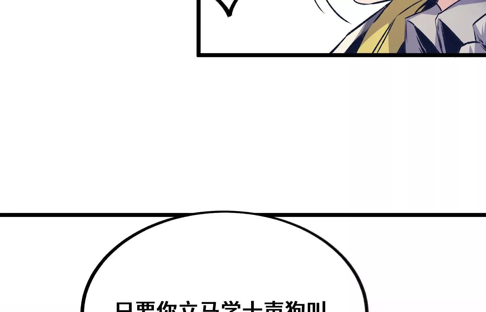 登顶 第107页