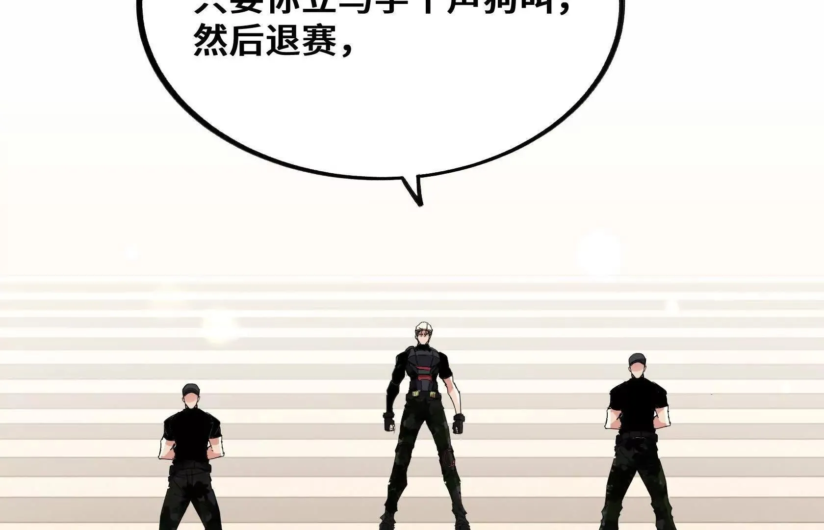 登顶 第108页