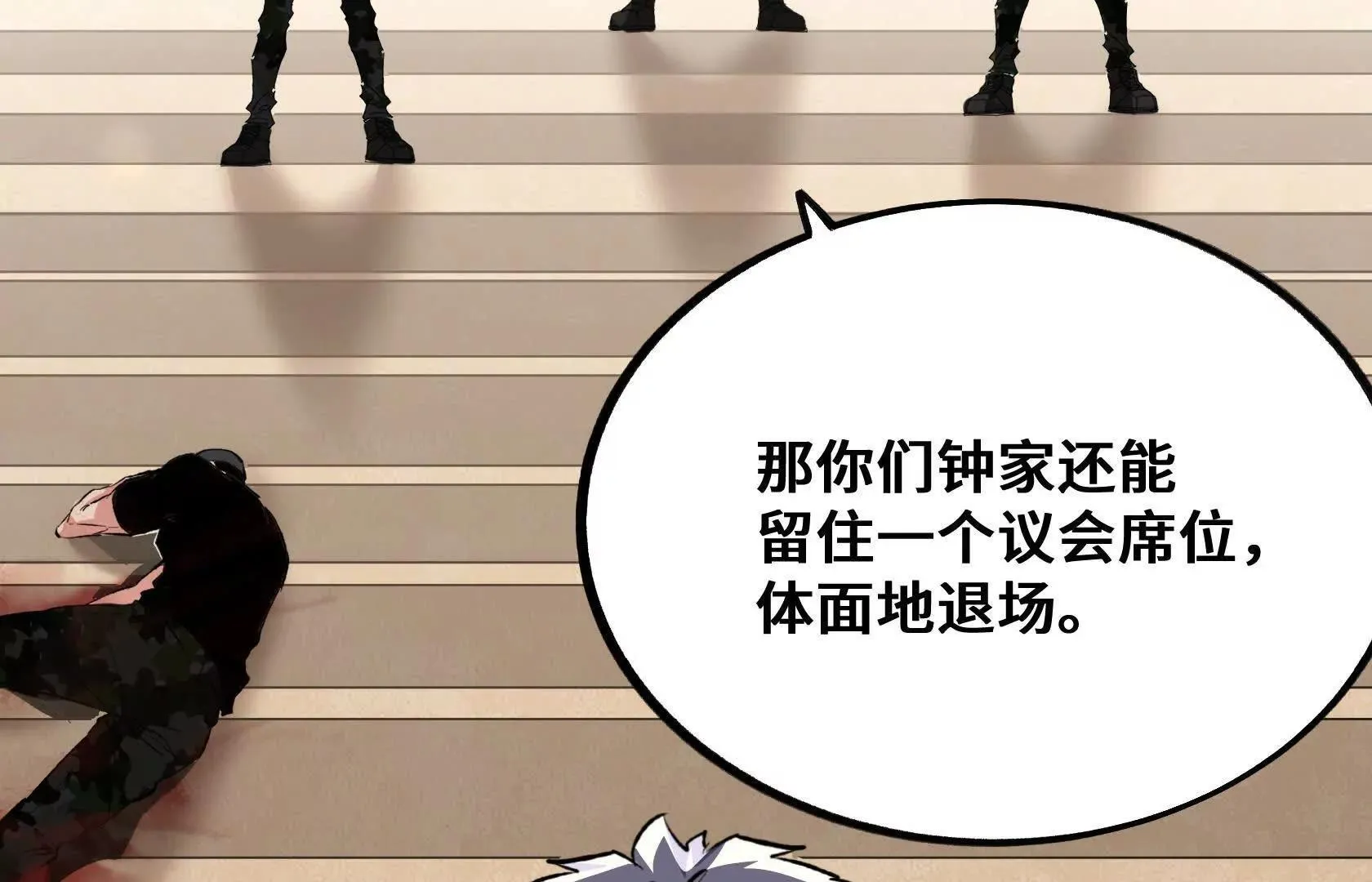 登顶 第109页
