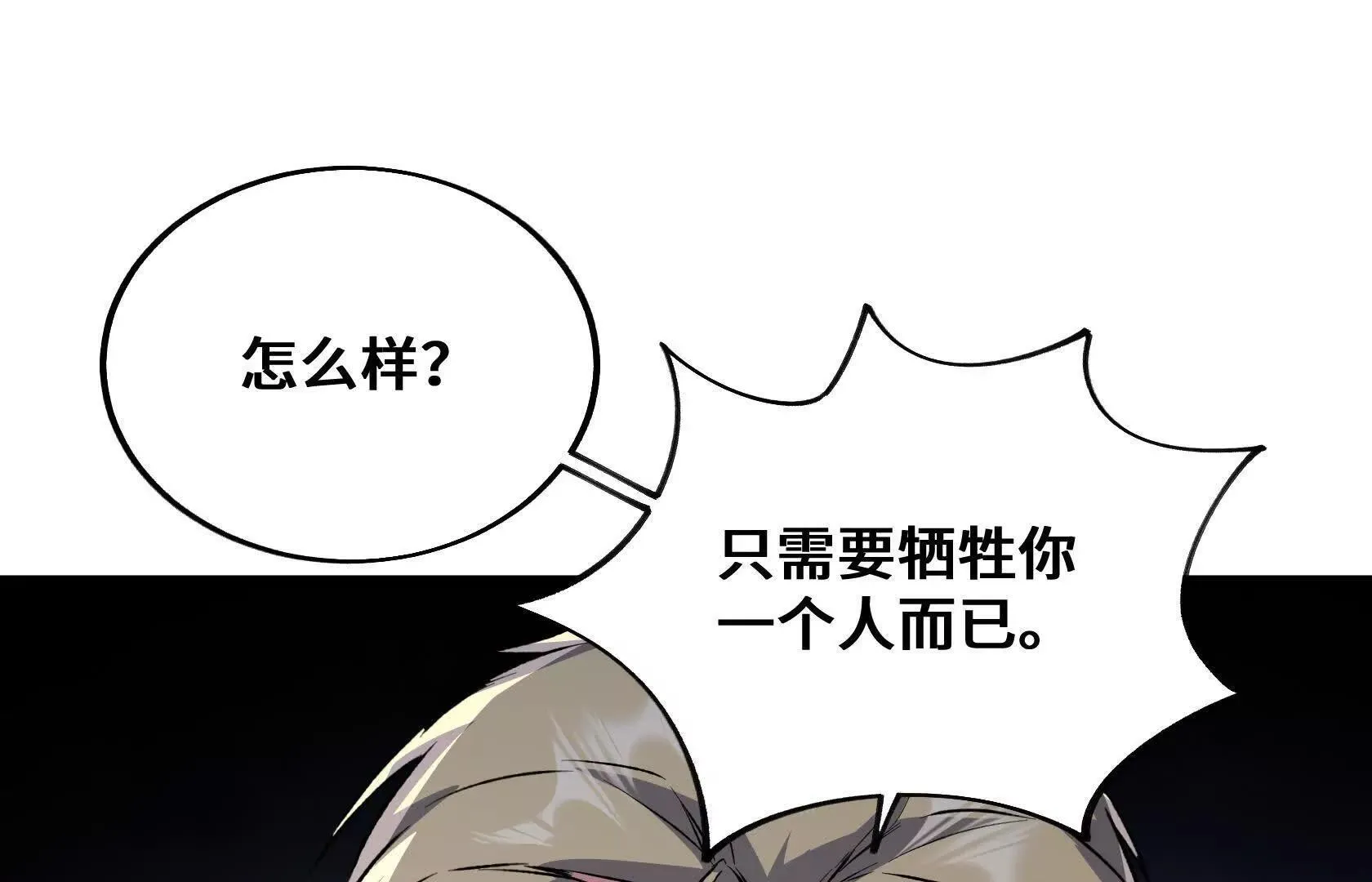 登顶 第112页