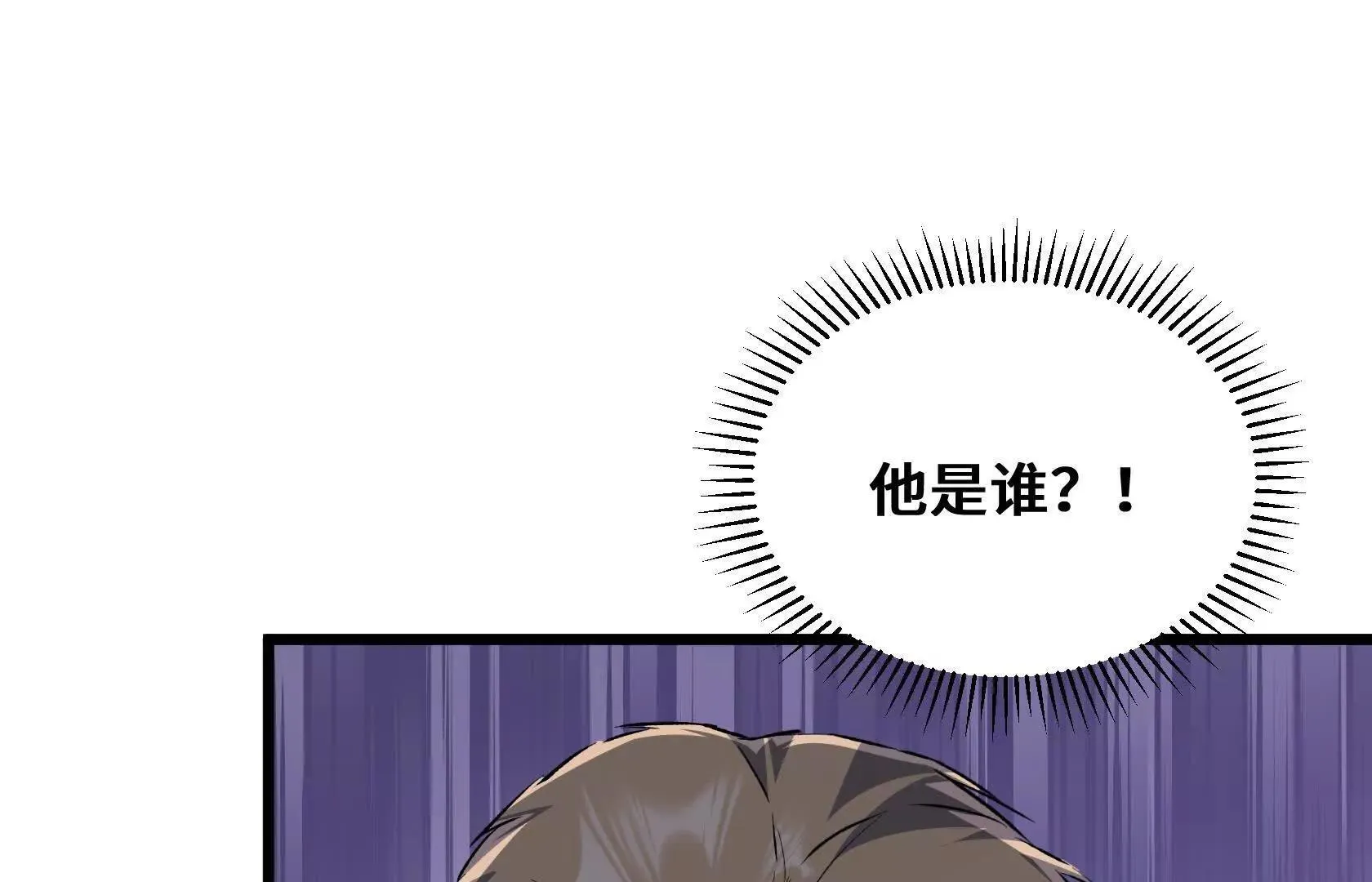 登顶 第135页