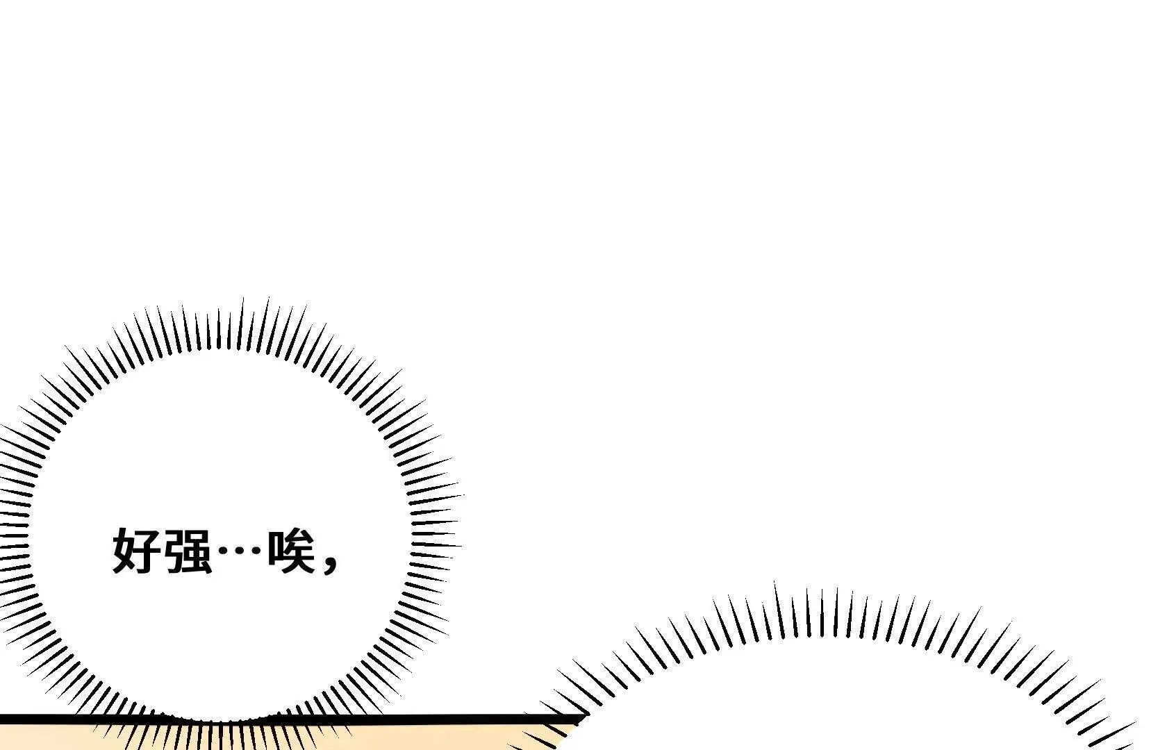 登顶 第141页