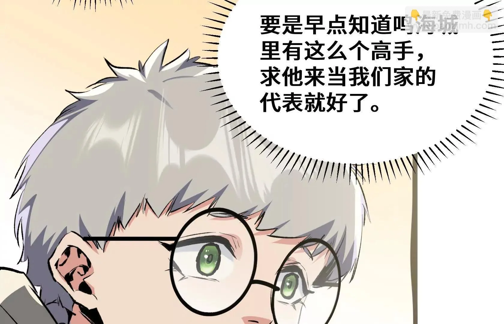 登顶 第142页