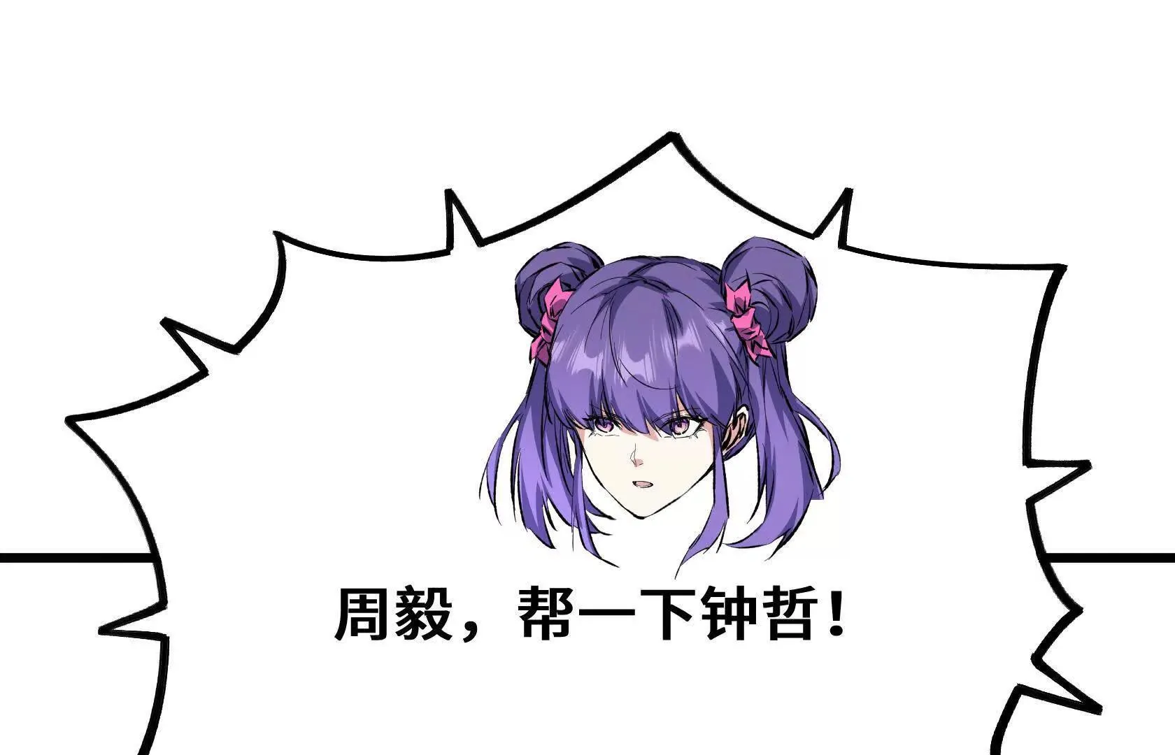 登顶 第144页