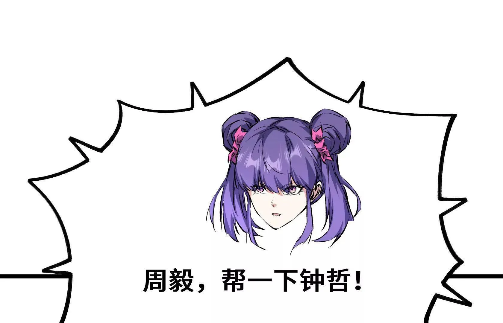 夺魁 第5页